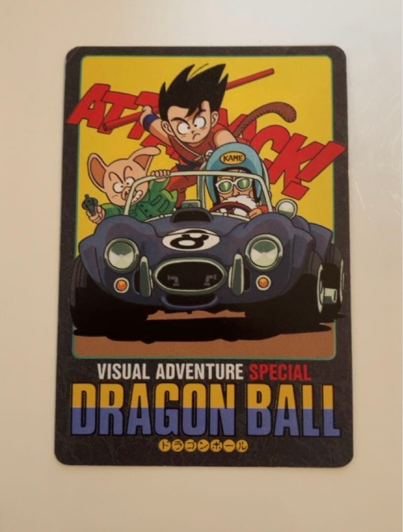 【希少】ドラゴンボールカード ビジュアルアドベンチャースペシャルカードNo.10