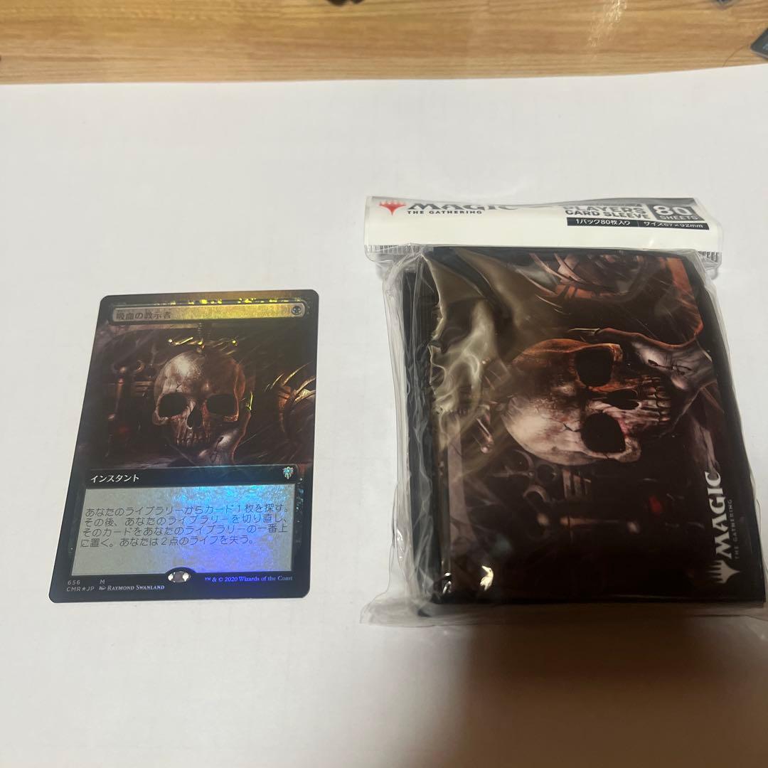MTG 吸血の教示者　おまけ付き　日本語拡張アートfoil 吸血の教示者 日本語拡張アートfoil mtg Foil】《吸血の教示者