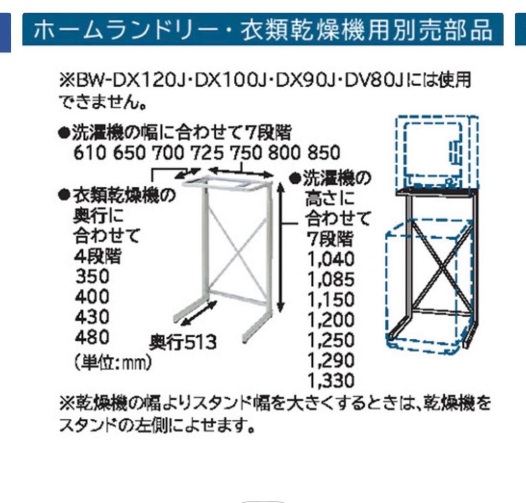 日立 HITACHI 純正衣類乾燥機のびのびスタンド DES-N76 - メルカリ