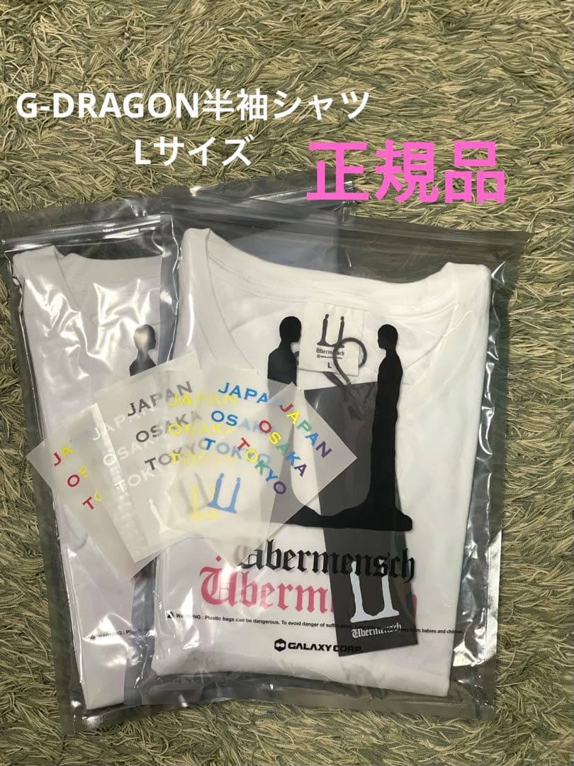 公式G-DRAGON Übermensch半袖Tシャツ白Lサイズ　新品