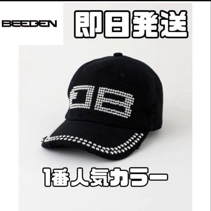 BEEDEN BD STUDS DAMAGE CAP ブラック ビーデン