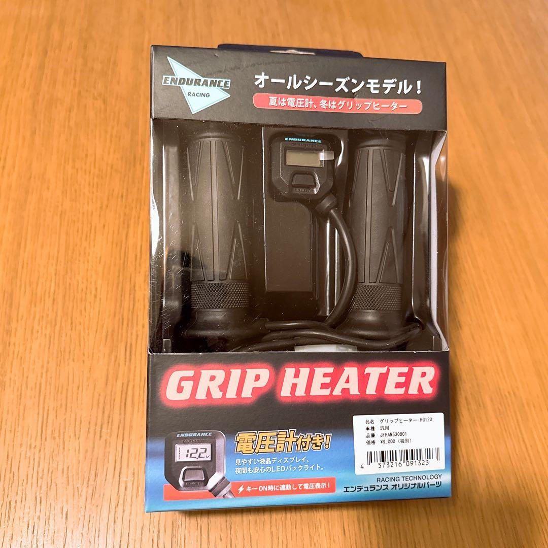 エンデュランス　グリップヒーター　GRIP HEATER HG120