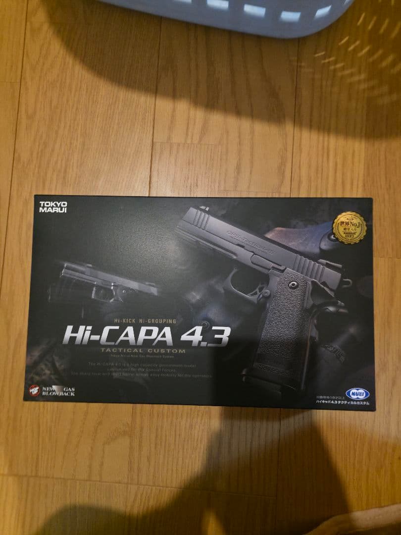 ハイキャパ4.3 タクティカルカスタム