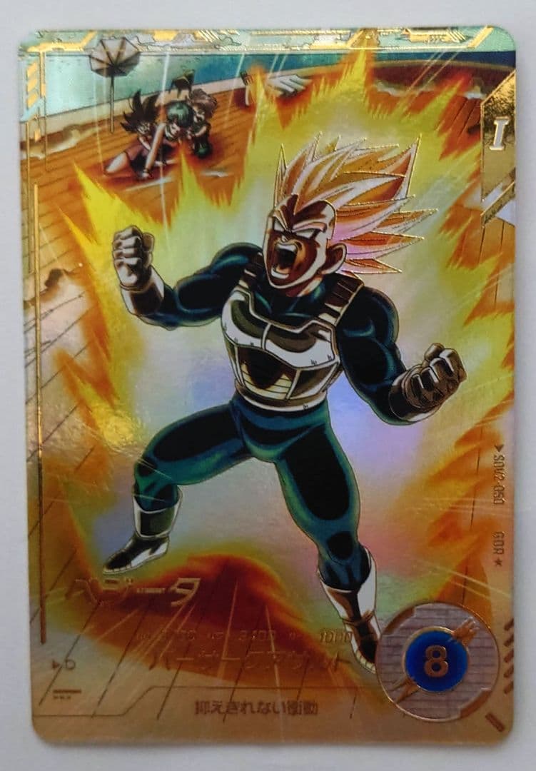 未使用　パラレル　SDV2-050　ベジータ　匿名配送　送料込　即購入OK ドラゴンボールスーパーダイバーズ SDV2-050 ベジータ GDR☆ パラレル