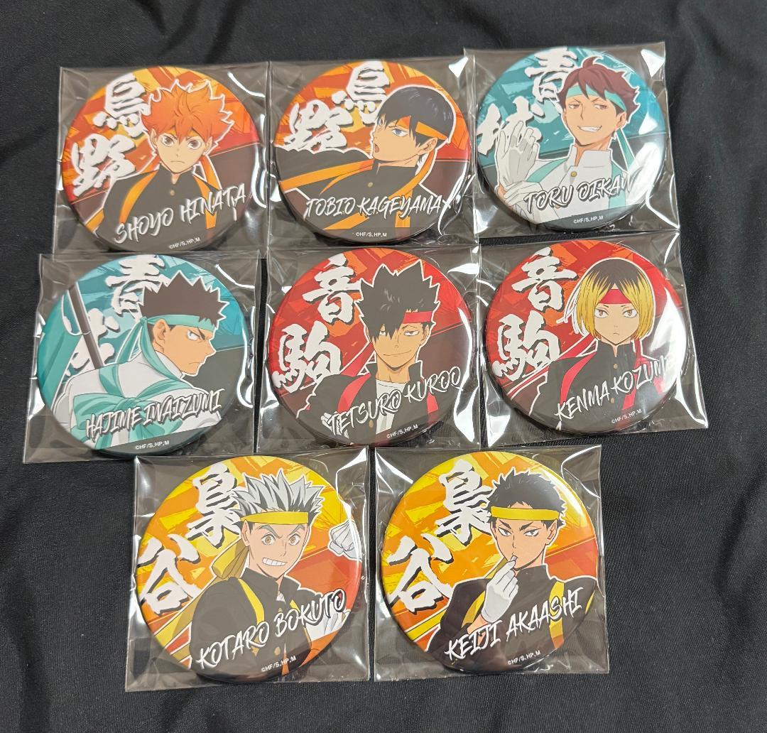 ハイキュー 応援団 缶バッジ コンプリート ハイキュー!! アルティメタルバッジコレクション 応援団 (8個セット