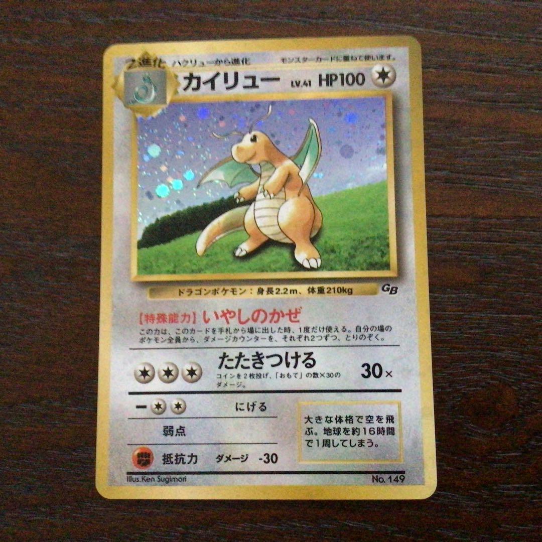 ポケモンカード　旧裏　カイリュー カイリュー 旧裏 1枚の通販 えりちゃんのカード（525334650） | magi