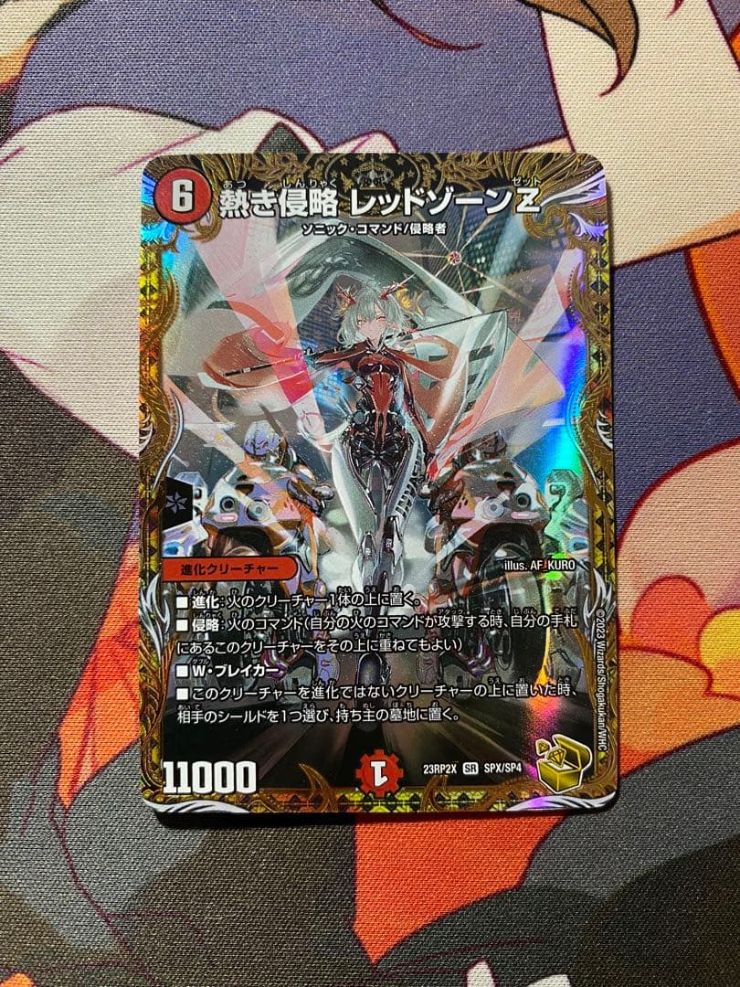 デュエルマスターズ レッドゾーンz 金トレ②