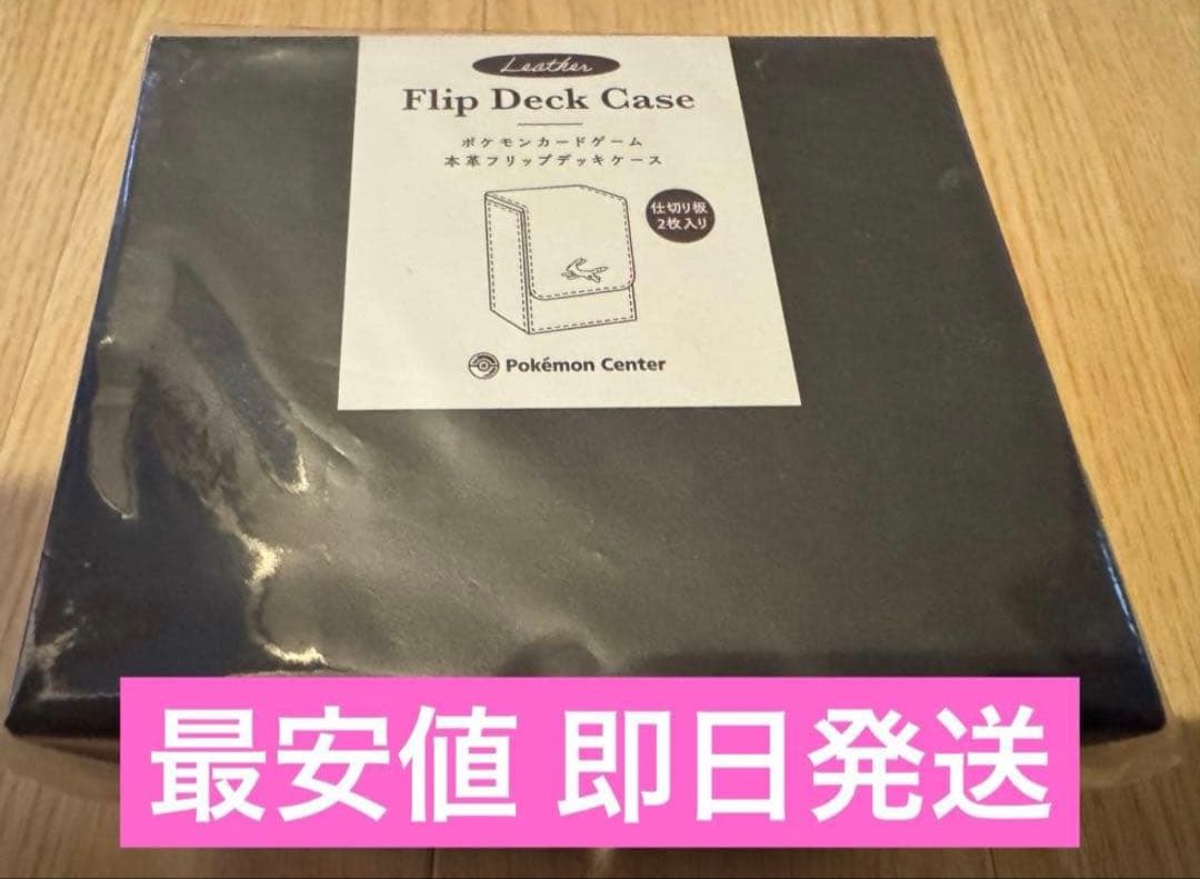 本革フリップデッキケース　ブラッキー ポケモンカードゲーム 本革フリップデッキケース ブラッキー ｜【公式