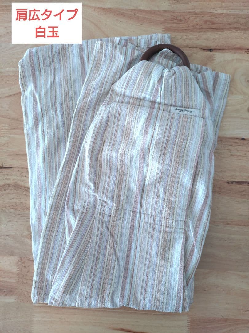 あっきースリング　Breit　肩広タイプ　白玉　アッキー　ニコベビー 楽天市場】あっきースリング Breit ブライト 肩広タイプ オリジナル 肩