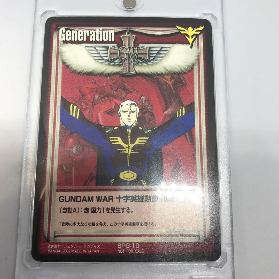 ガンダムウォー 十字英雄勲章『赤』SPG-10 シャア ガンダムウォー 十字英雄勲章『赤』SPG-10 シャア - メルカリ