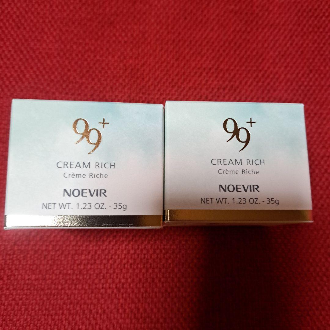 ノエビア99クリーム(リッチ)2個