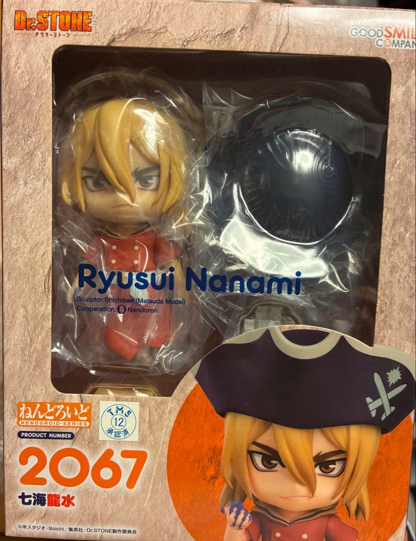 七海龍水 「Dr.STONE」　2067 Amazon.co.jp: 七海龍水 フィギュア FIGURE of STONE WORLD 造形の科学