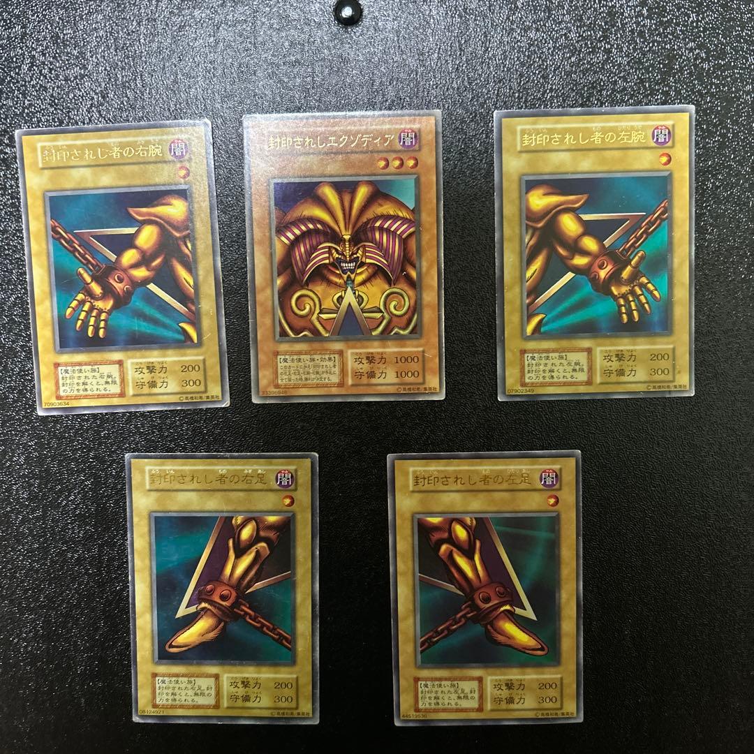 遊戯王　初期　封印されしエクゾディア　ウルトラレア カードショップグラン / ［状態A-］封印されしエクゾディア【ウルトラ