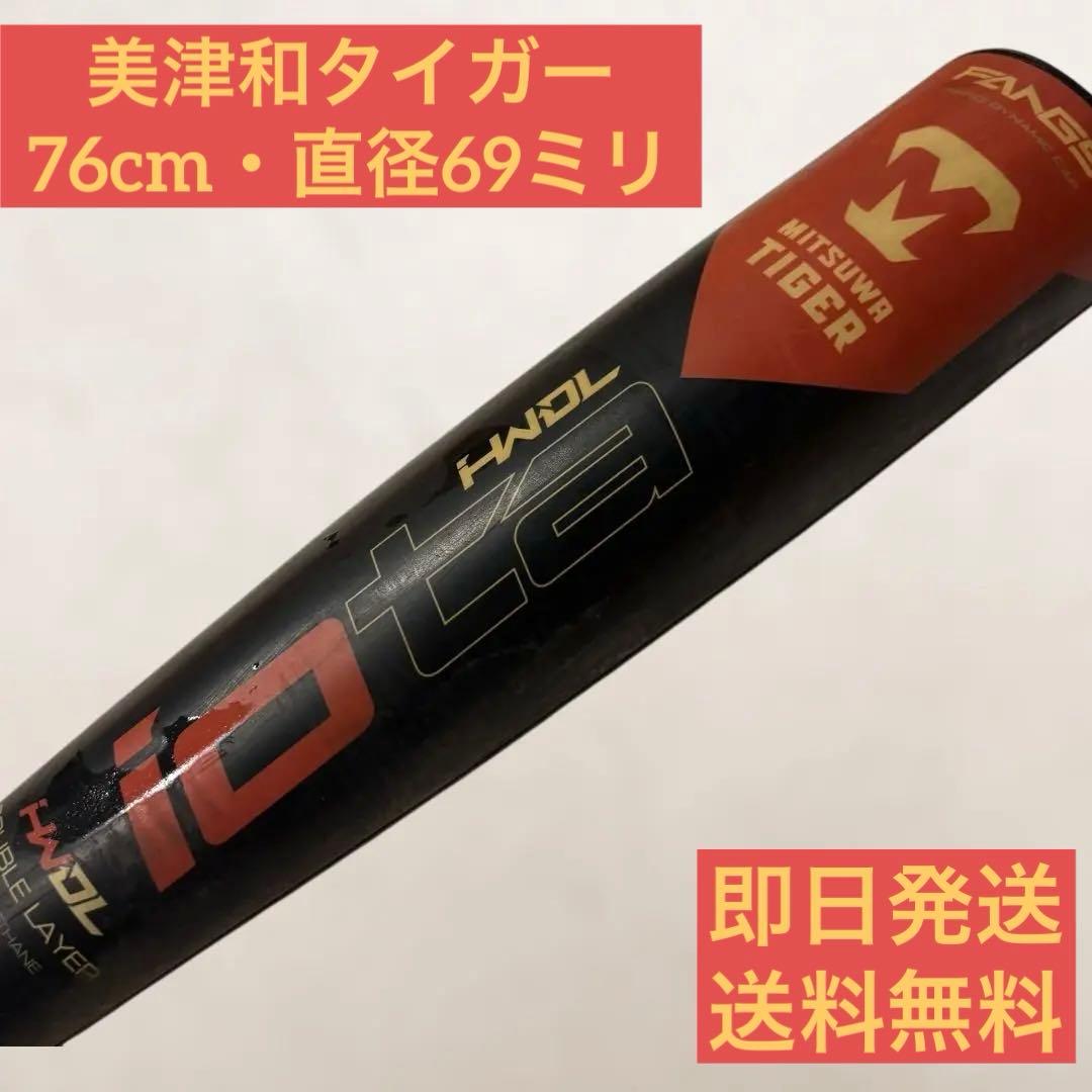 美津和 ミツワタイガー レボルタイガー ハイパーウィップダブルレイヤー 少年軟式 3つの飛ばす機能を合体させた「レボルタイガーハイパーウイップダブル