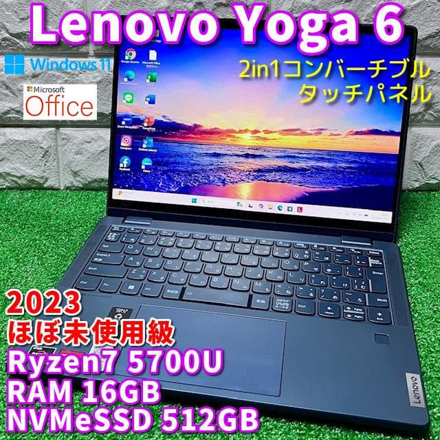 あい！Lenovo Yoga 6