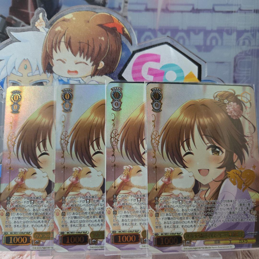 ヴァイス デレマス 4枚セット M@P ひみつの森のマイネ・リーベ 高森