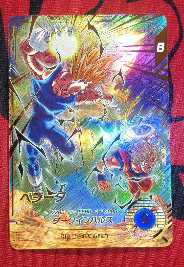 ドラゴンボールスーパーダイバーズ ベジータ SDV6-034 パラレル