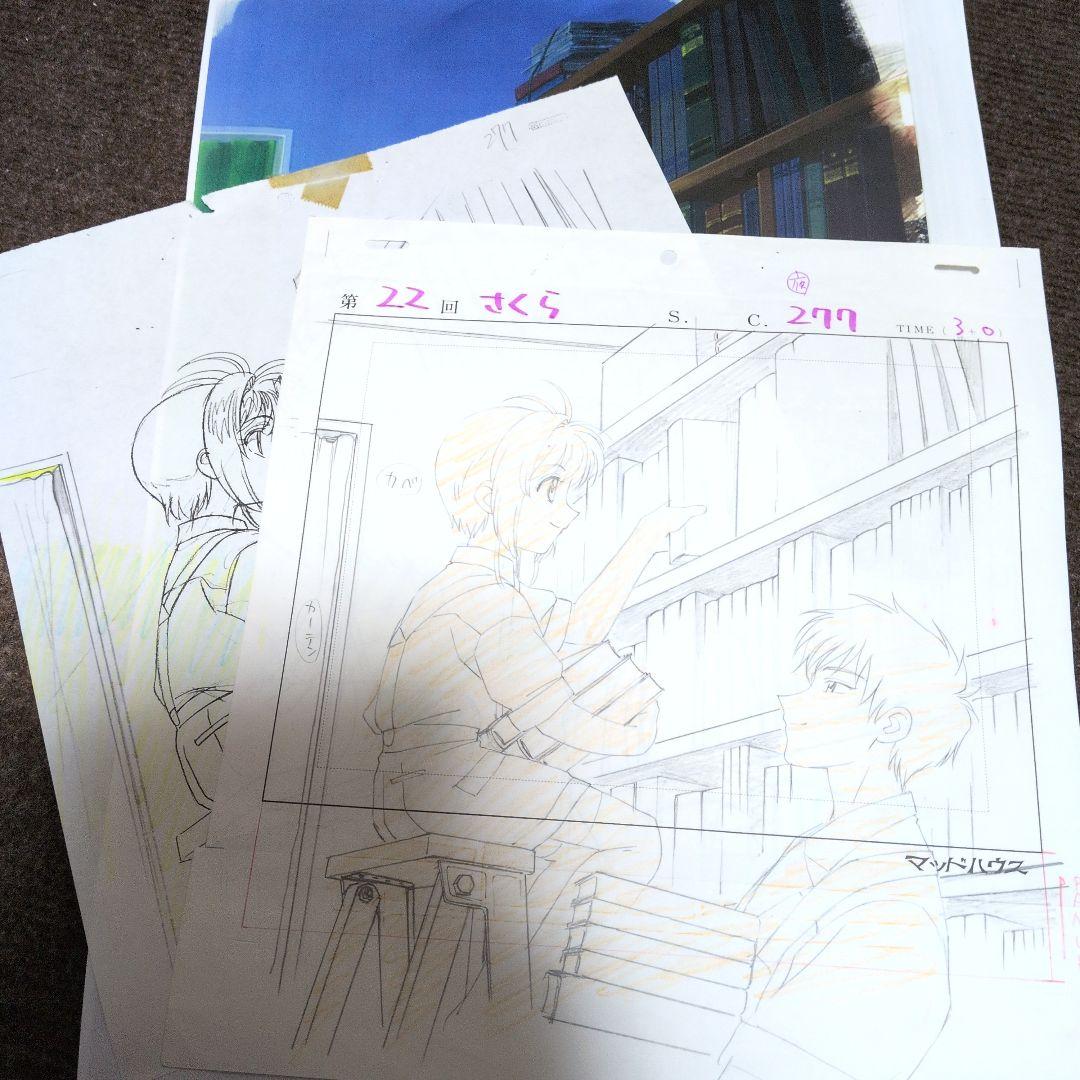 カードキャプターさくら　原画