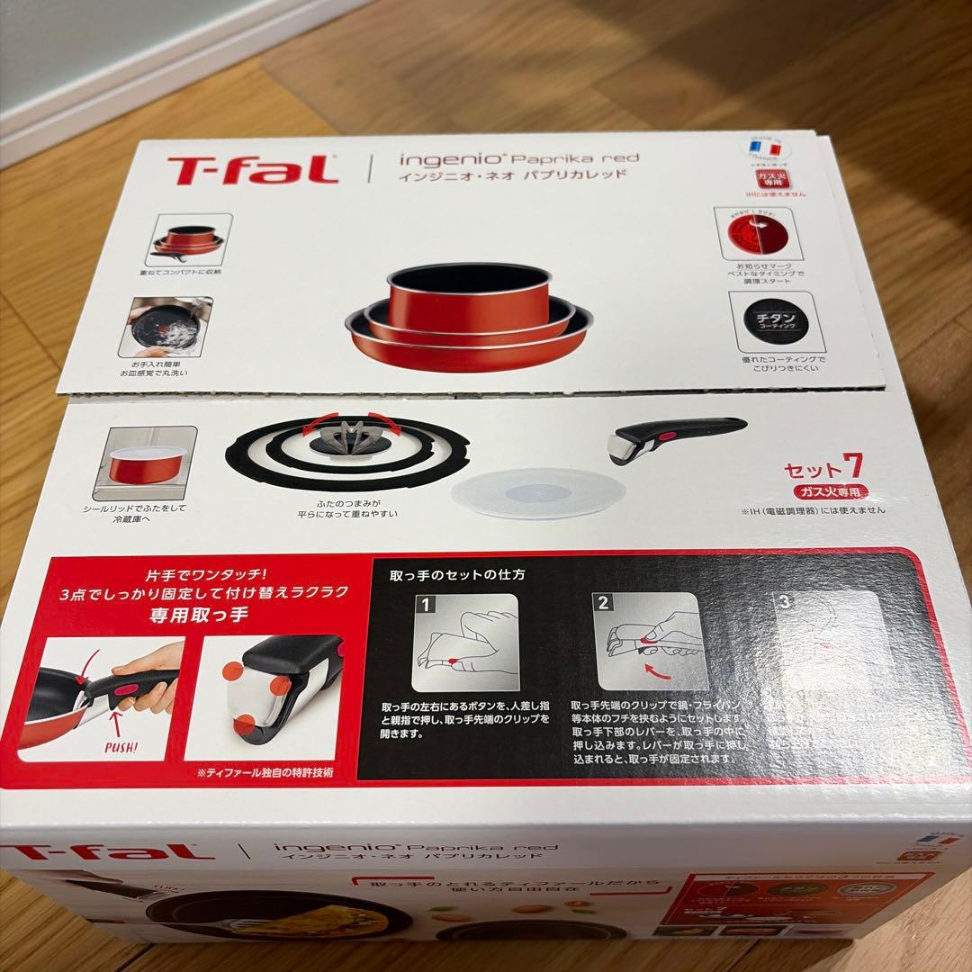 新品・未開封　ティファール　インジニオ・ネオ パプリカレッド セット7