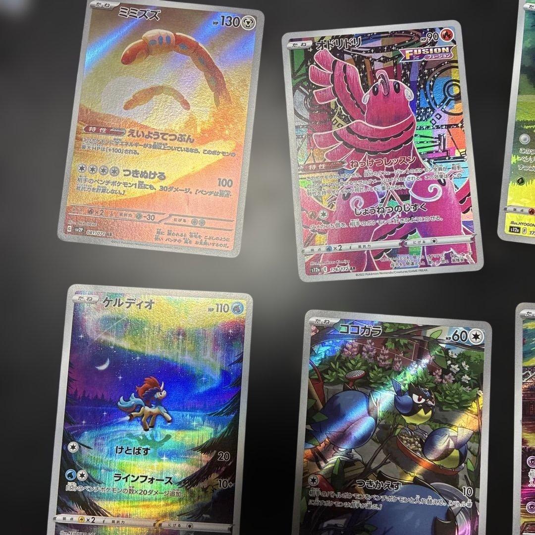 ポケモンカードセット ARセット - メルカリ