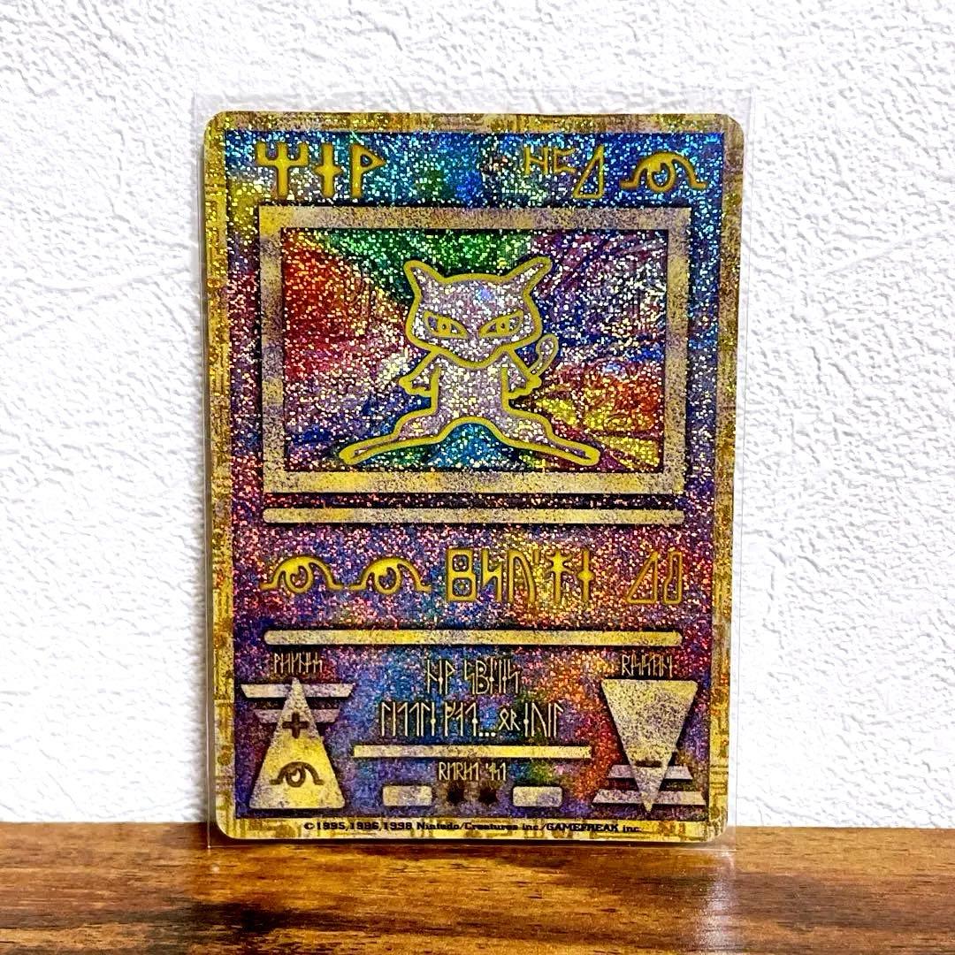 古代ミュウ 初期エラー版 Nintedo 旧裏 ポケモンカード ポケカ - メルカリ