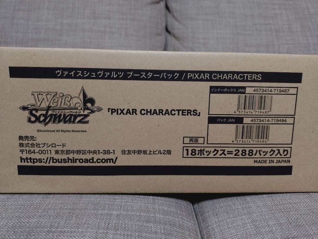 新品未開封 ヴァイスシュヴァルツ PIXAR CHARACTERS カートン 再販】PIXAR CHARACTERS 未開封カートン(=18BOX入) ヴァイス