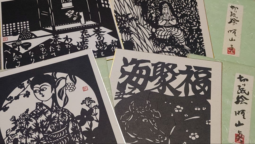 ご希望額まで値下げ～@切り紙絵 曜山眞の色紙4枚＋オマケ 直筆サイン・落款入り