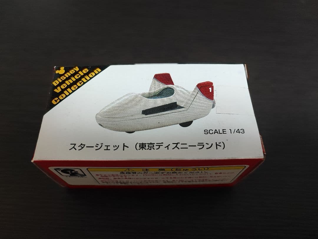 トミカ スタージェット (東京ディズニーランド)