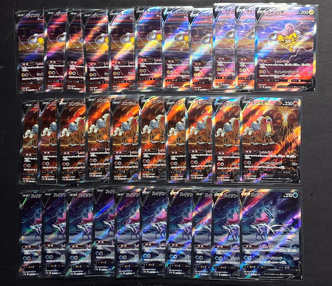 ライコウv エンテイv スイクンv sar 各10枚セット VSTARユニバース 新カード「エンテイV SAR、スイクンV SAR、ライコウV SAR」VSTAR
