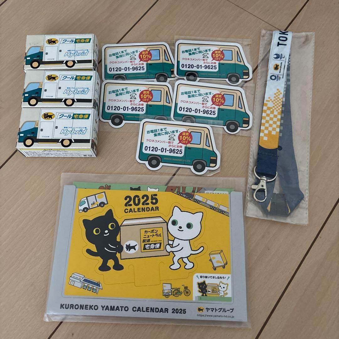 クロネコセット