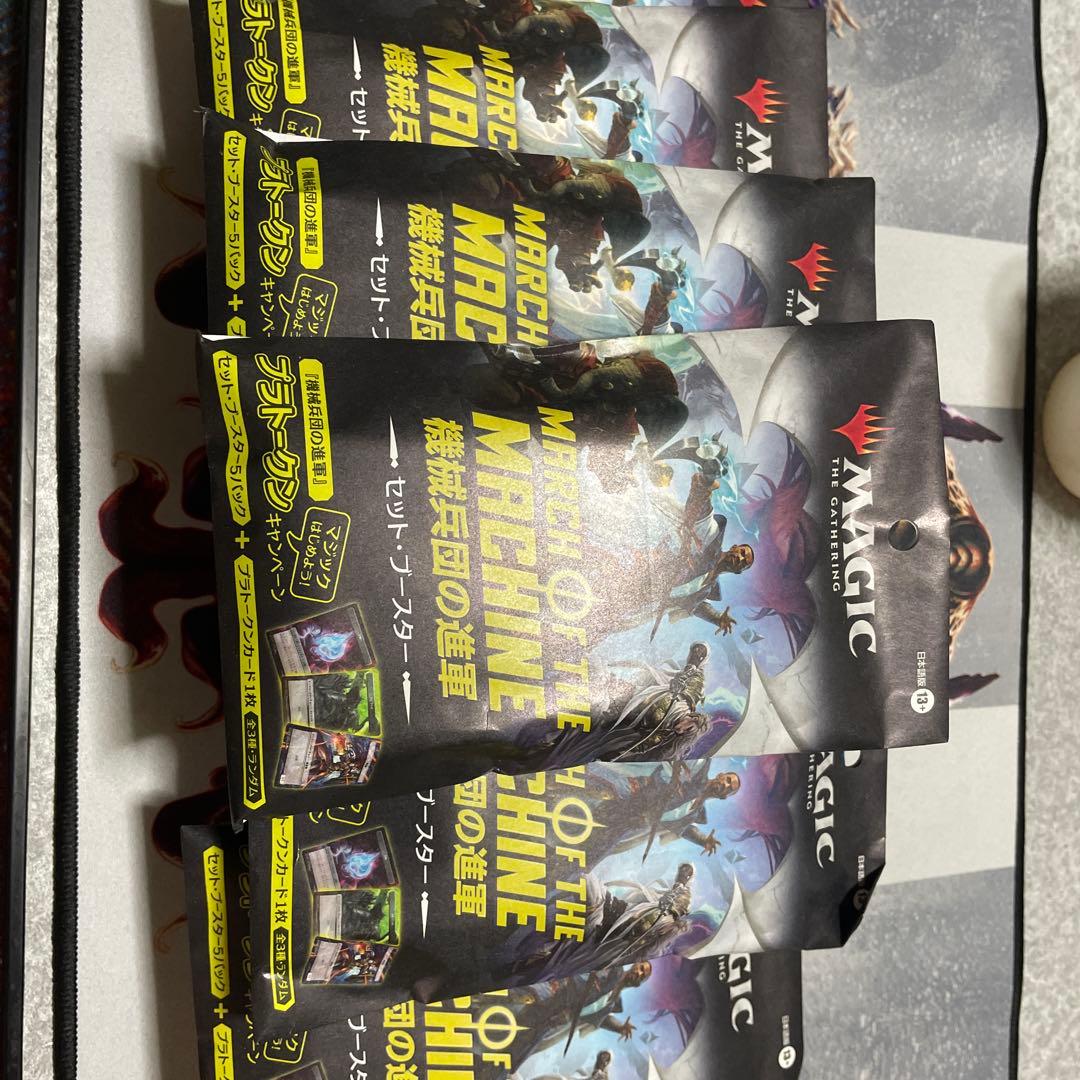 機械兵団の進軍5パック＋プラトークンの未開封セット、バラ売りも可