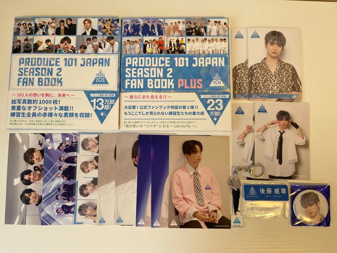 INI 後藤威尊 日プ まとめ売り