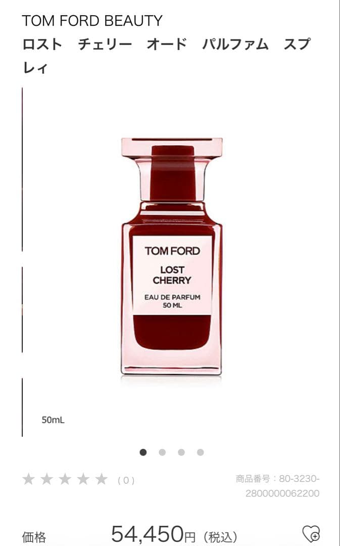 TOM FORD ロストチェリー　オードパルファム　スプレィ