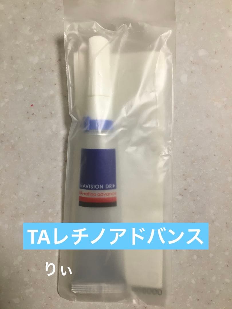 ナビジョンDR TAレチノアドバンス　新品未使用