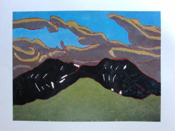 熊谷 守一、木曽御岳、限定・豪華大判画版画、 新品高級額付