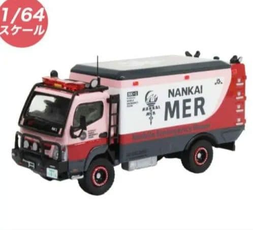 東京MER 南海ミッションNANKAI MER ERカー NK1　新品