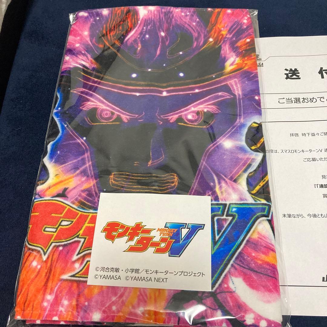 非売品 モンキーターンV 連旋タオル 激レア 懸賞当選品 即決 送料込み モンキーターンV 青島パネルVer タオル