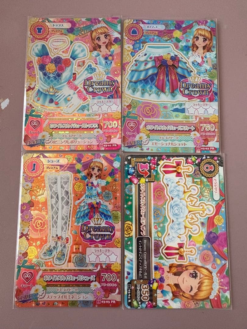 最終値下げ アイカツカード ホワイトスカイヴェールコーデ アイカツカード ホワイトスカイヴェールコーデ 4枚セット Dreamy Crown
