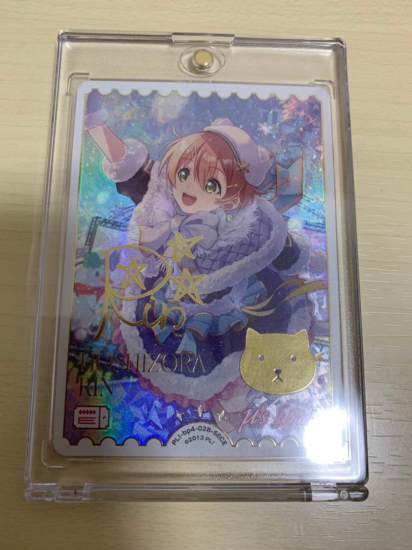 M*e様 ラブライブ！カードゲーム ラブカ　星空凛　SECE