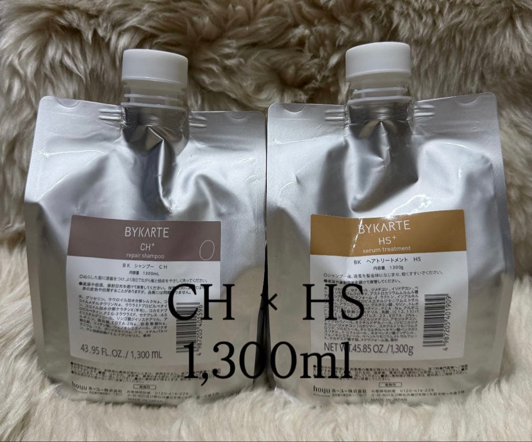 BYKARTE CH & HS シャンプー&トリートメント1,300ml