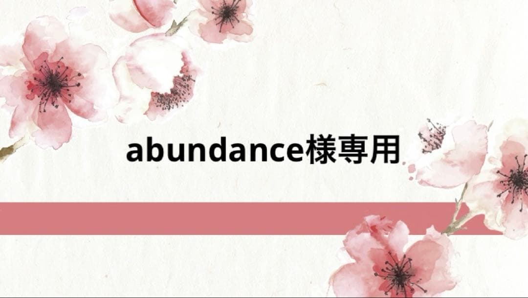パック・フェイスマスク abundance