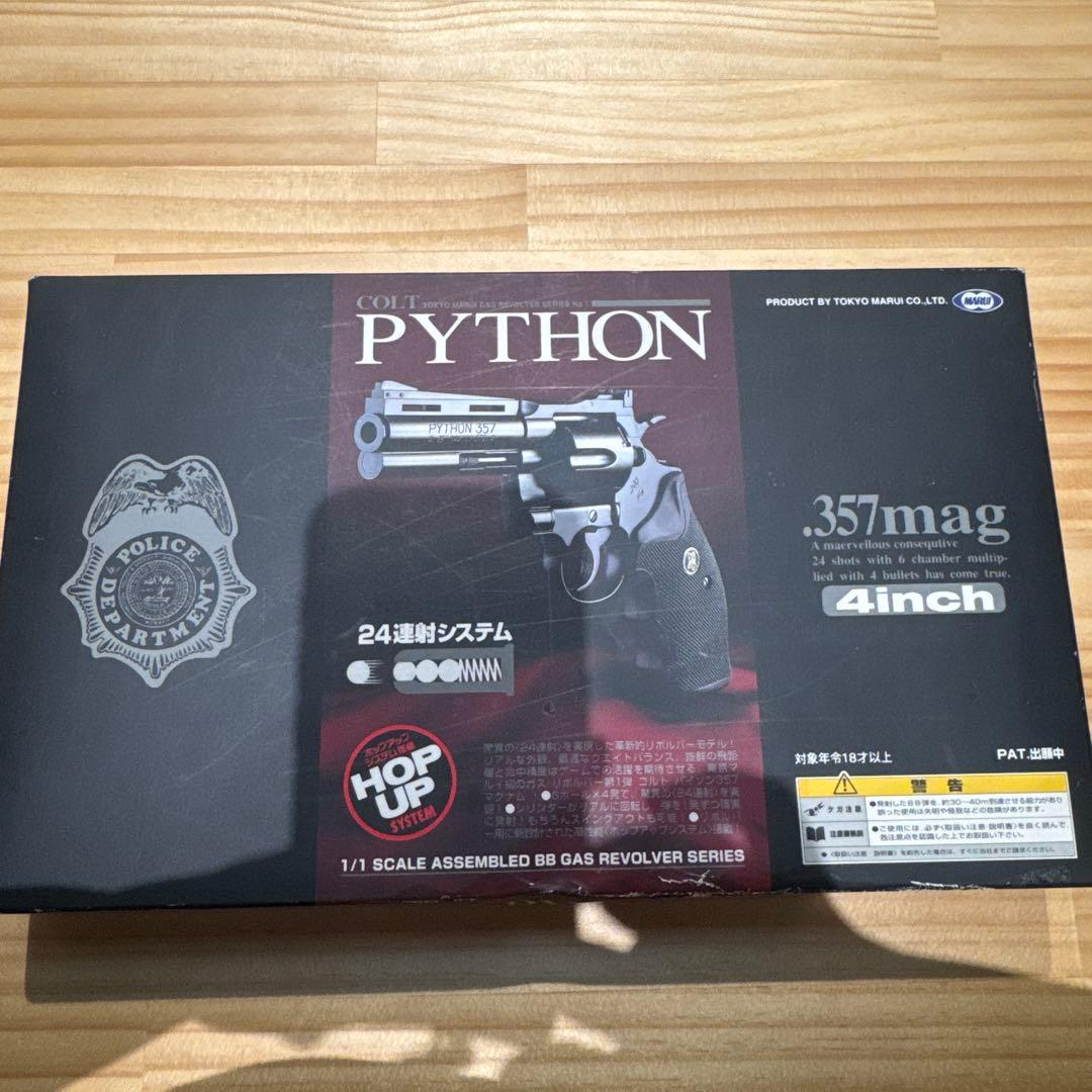 絶版品 東京マルイコルトパイソン 357マグナム 4インチ