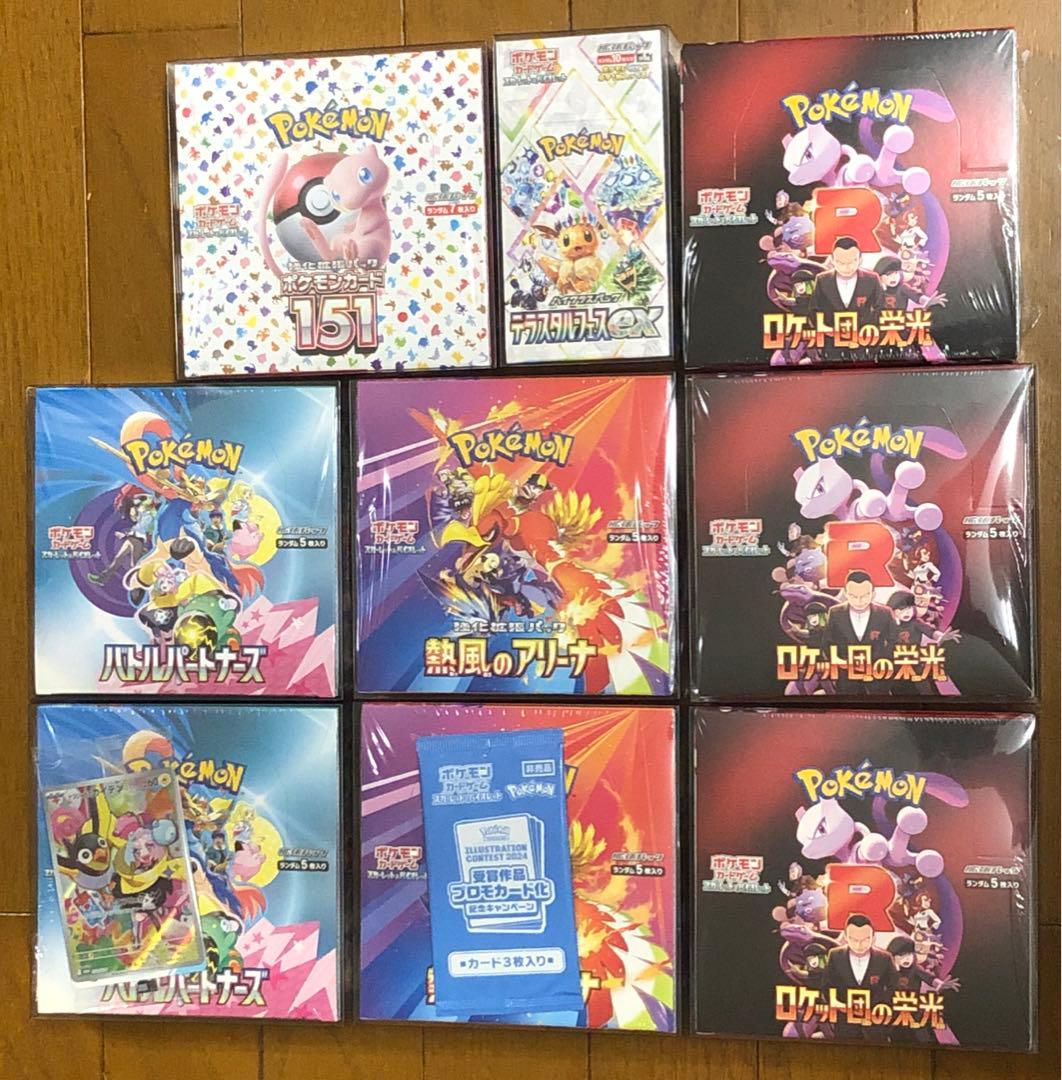 夜*々様 ポケモンカード　新品未開封　シュリンク付きBOXまとめ売り