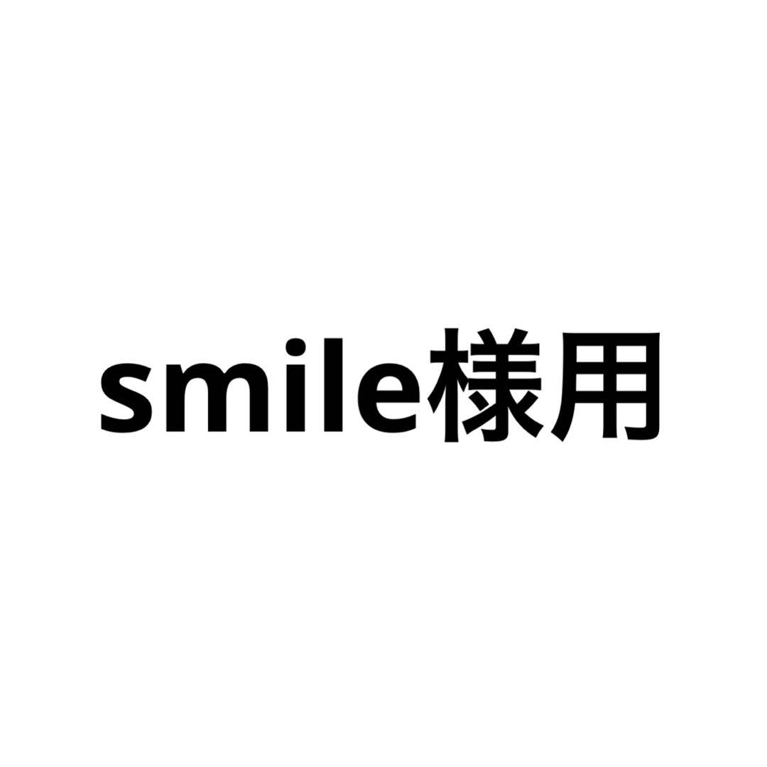 メモ用紙・文房具 smile