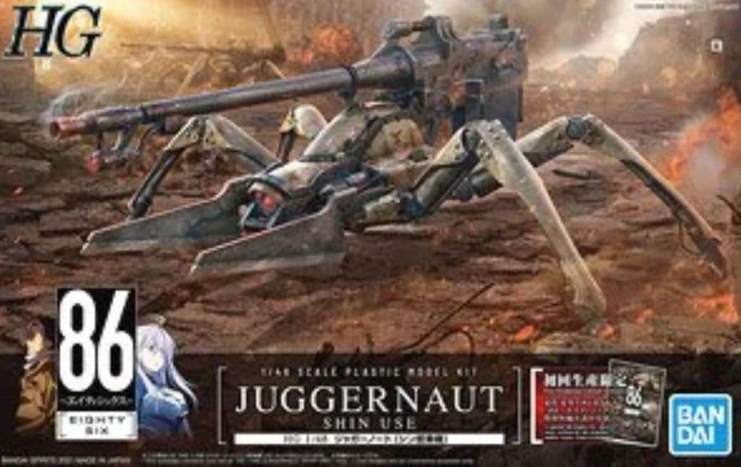 HG 1/48 ジャガーノート シン搭乗機 初回特典小説付き ランナーと小説のみ