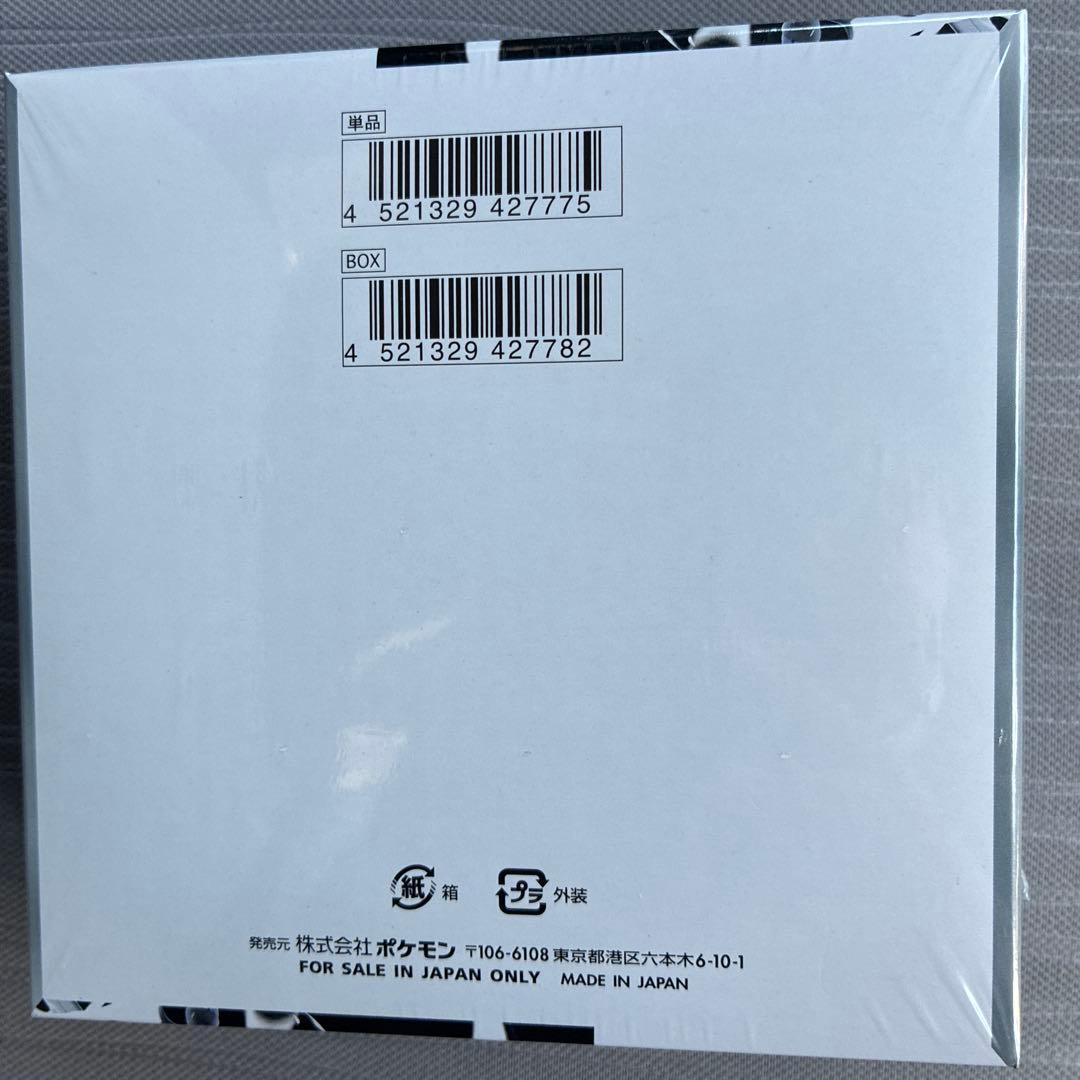 基*す様 ポケモンカードゲーム ホワイトフレア シュリンク付き - メルカリ