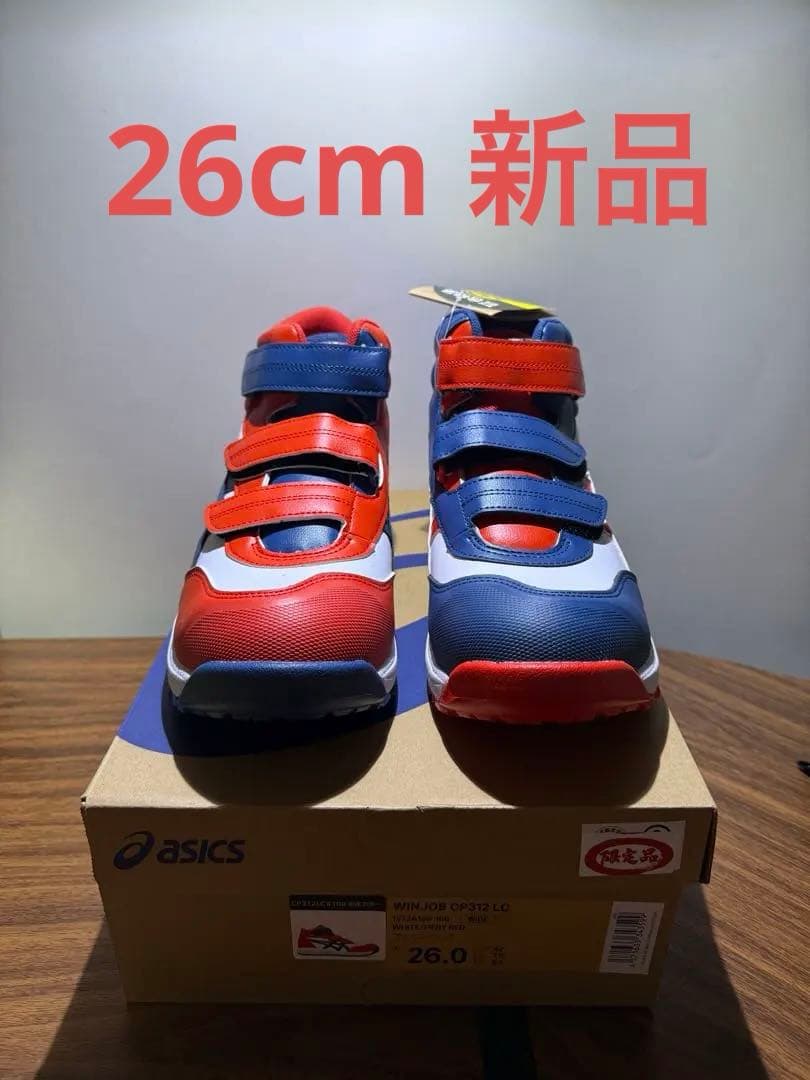 限定品アシックス安全靴 CP312LC 26.0cm