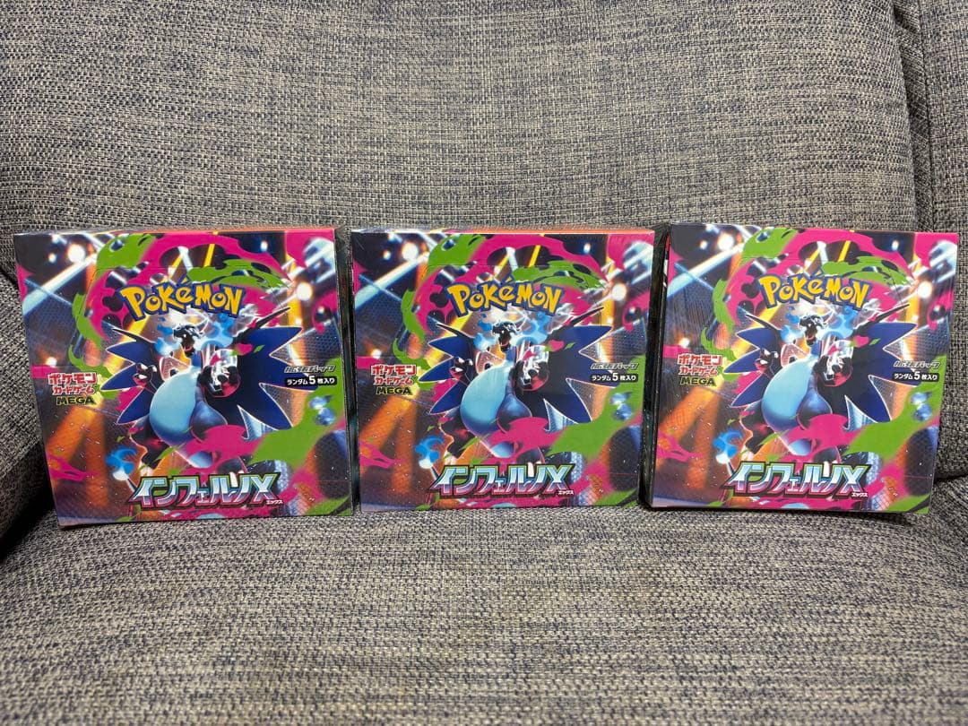 インフェルノX 3BOX シュリンク付き