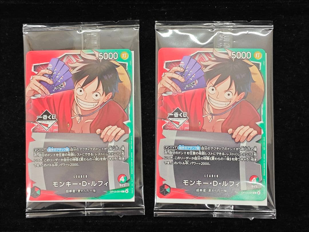 ワンピースカード 1番くじ プロモ ルフィ 2枚セット