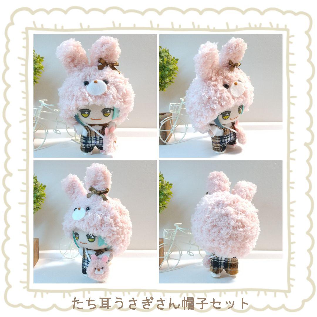 ぬい服 オーダー受付ページ ちびぐるみ にじぱぺ 10cm マスコット